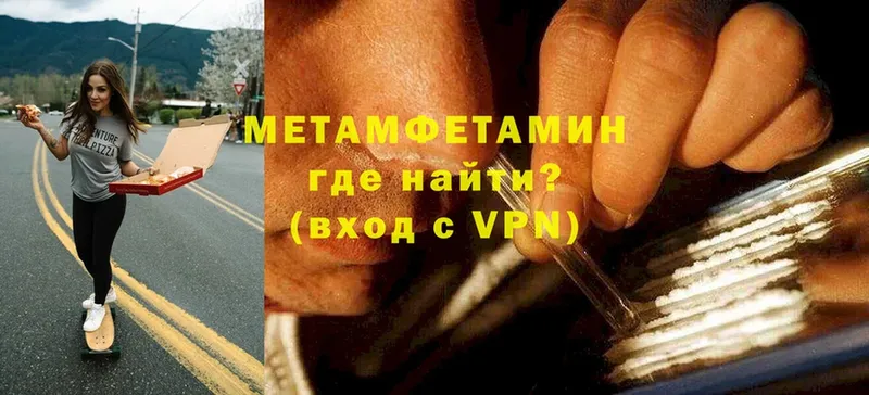 МЕТАМФЕТАМИН кристалл  купить наркотики цена  Николаевск 